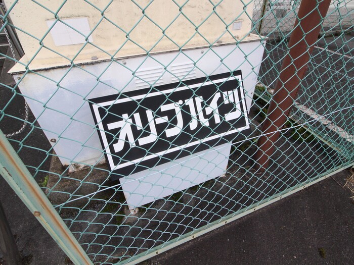 物件外観写真5　(その他)