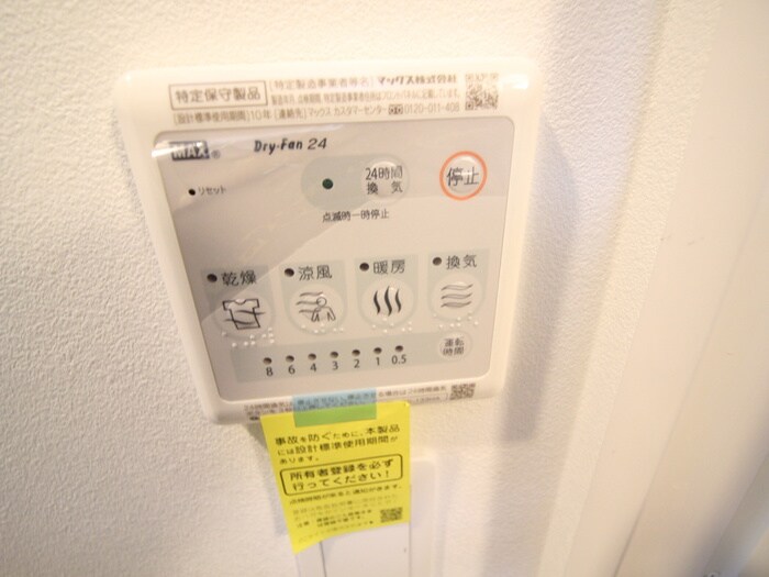 物件内観写真16　(内観写真)