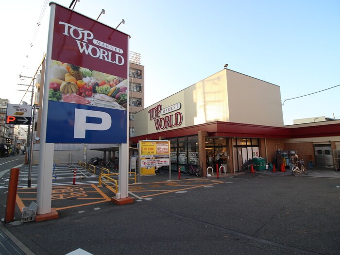 トップワールド萱島店