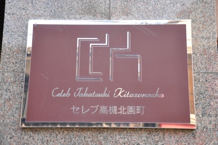 物件外観写真6　(その他)