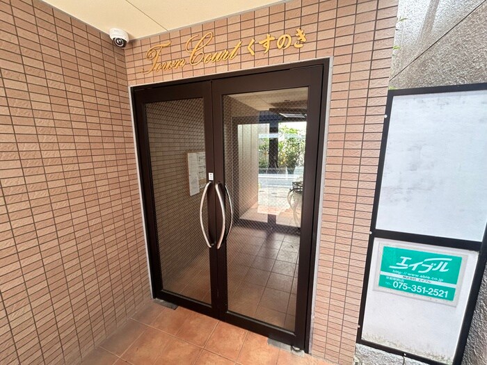 Ｔｏｗｎ　Ｃｏｕｒｔくすのきのエントランス部分