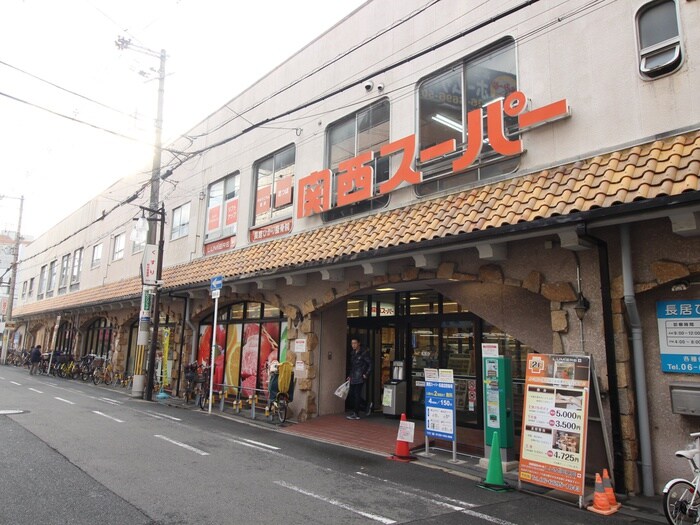 関西スーパー長居店