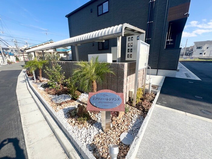 物件外観写真4　(その他)