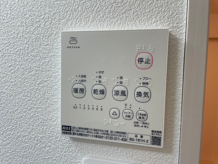 物件内観写真18　(内観写真)