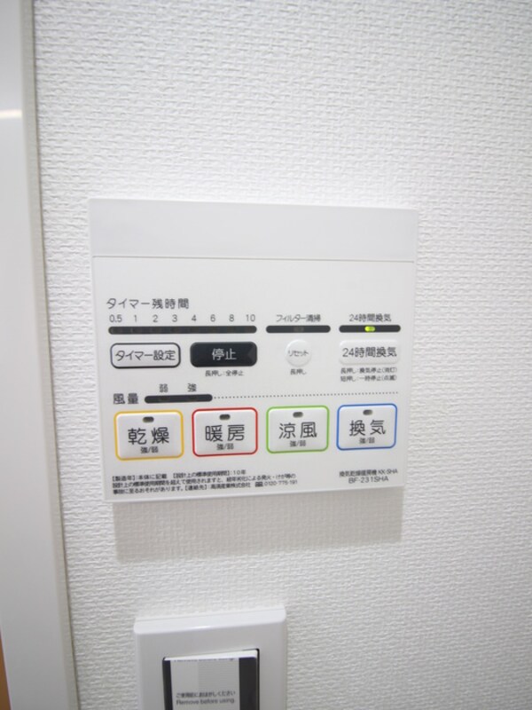 内観写真