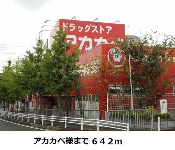 周辺環境