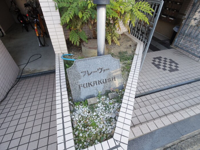 物件外観写真3　(エントランス部分)