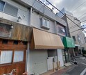 末広貸家
