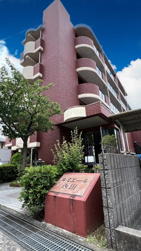 ルミエール西田外観写真