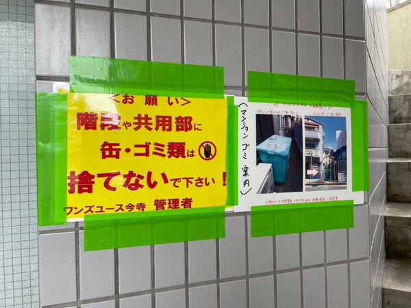 建物設備