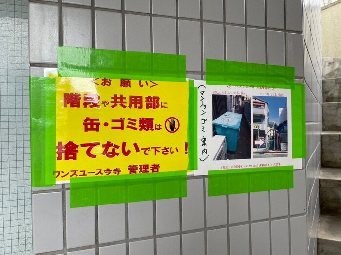 物件外観写真6　(建物設備)