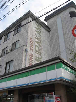 村上マンション外観写真