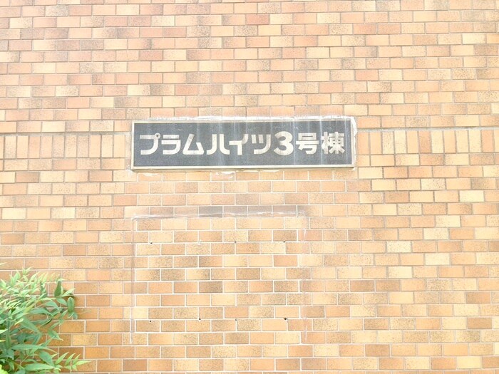 物件外観写真6　(外観写真)