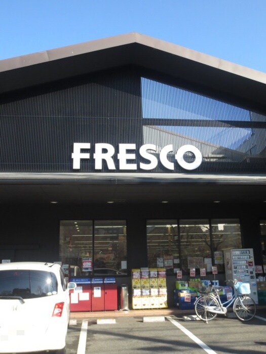 フレスコ川端店