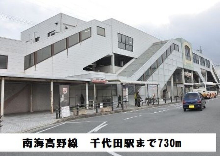 物件内観写真14　(周辺環境)