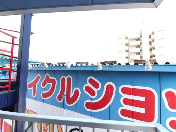 室内からの展望