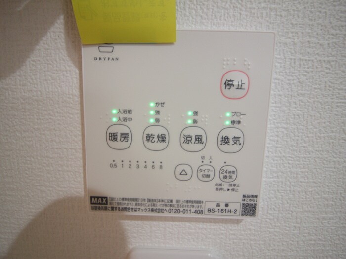物件内観写真20　(内観写真)