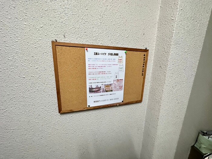 物件外観写真6　(建物設備)