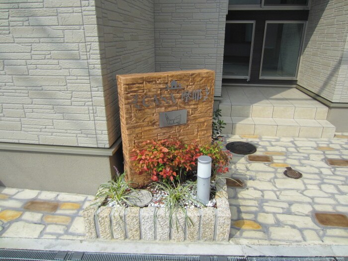 物件外観写真4　(その他)