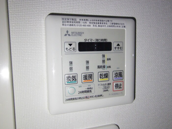 物件内観写真15　(内観写真)