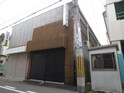 中尾ビル
