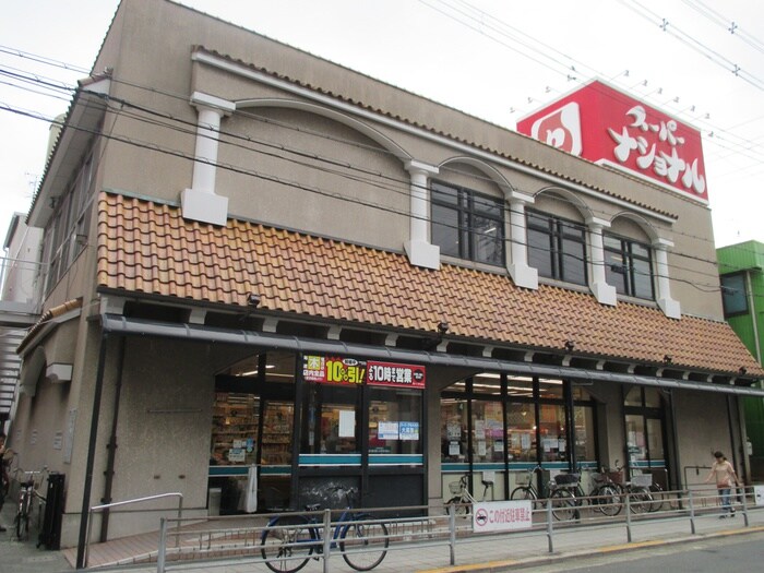 スーパーナショナル