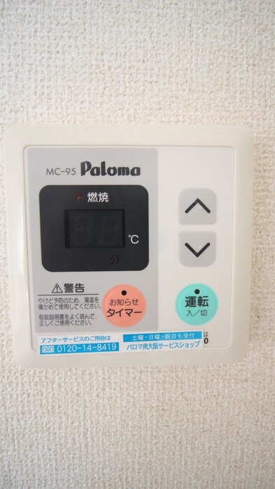 物件内観写真17　(内観写真)