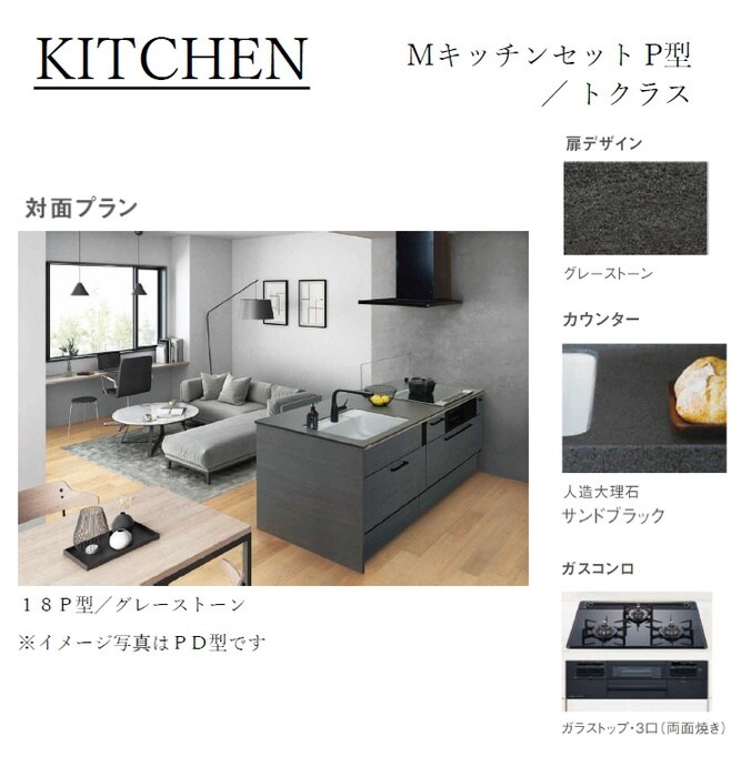 物件内観写真7　(キッチン)