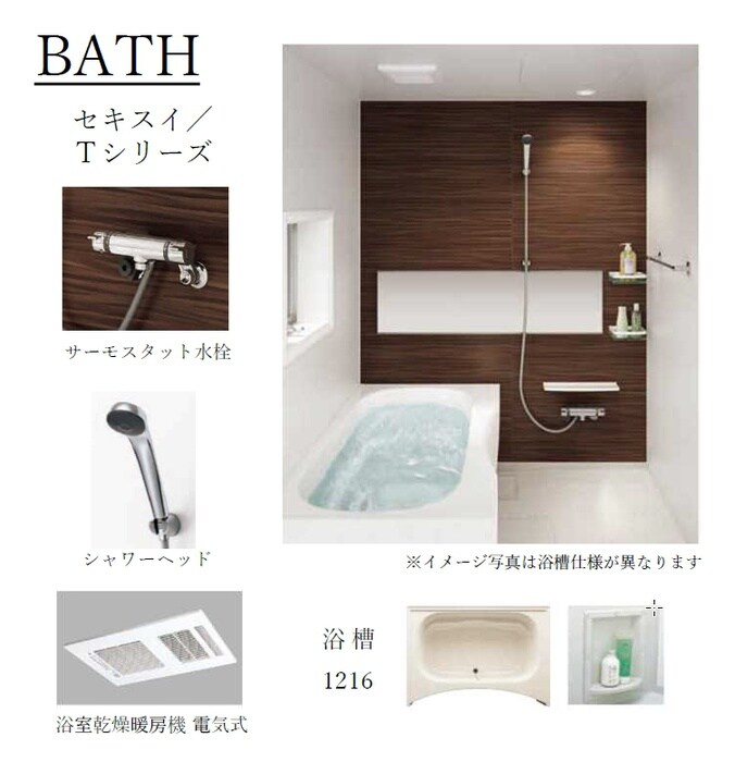 物件内観写真8　(バス／シャワールーム等)