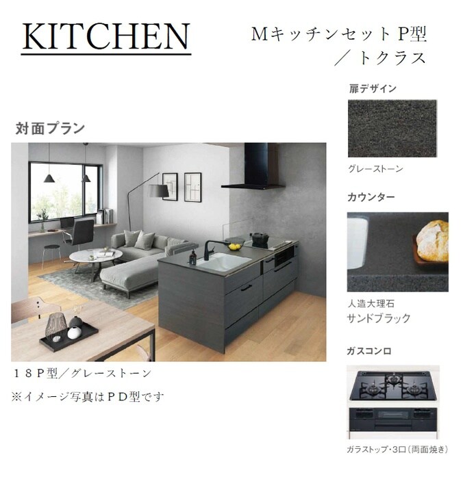 物件内観写真9　(キッチン)