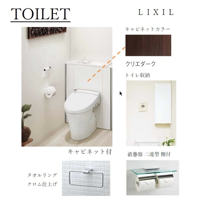 物件内観写真9　(トイレ)