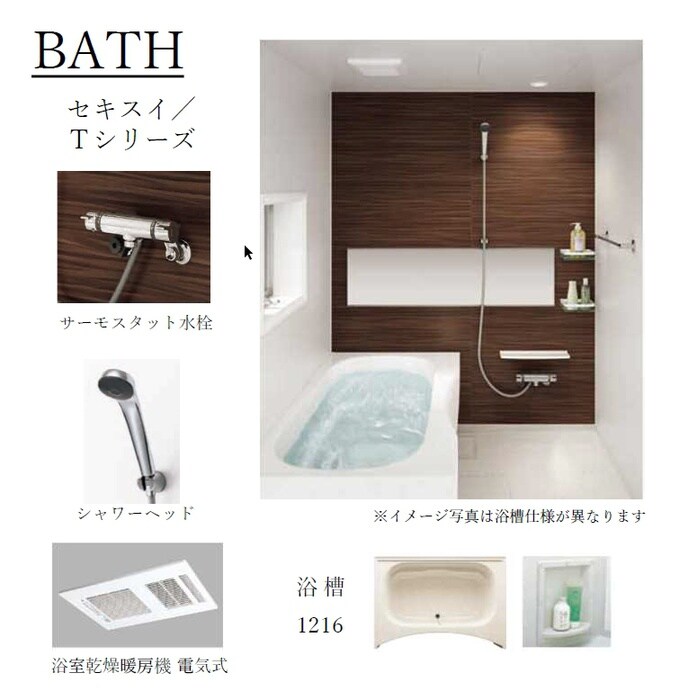 物件内観写真9　(バス／シャワールーム等)