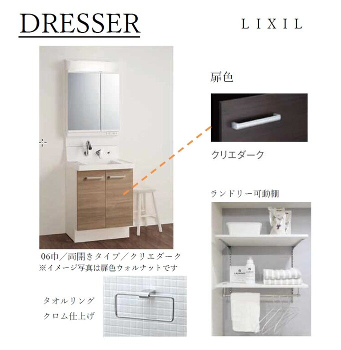 物件内観写真10　(洗面)