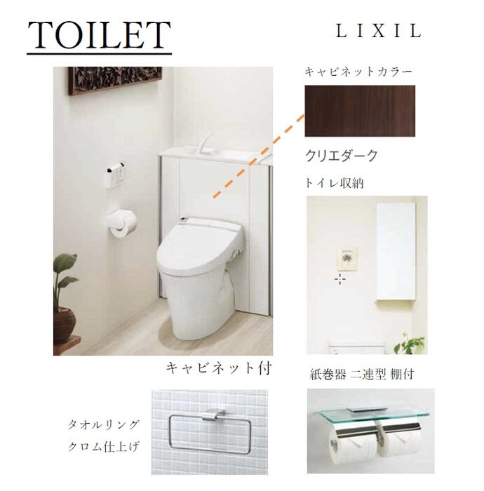 物件内観写真10　(トイレ)