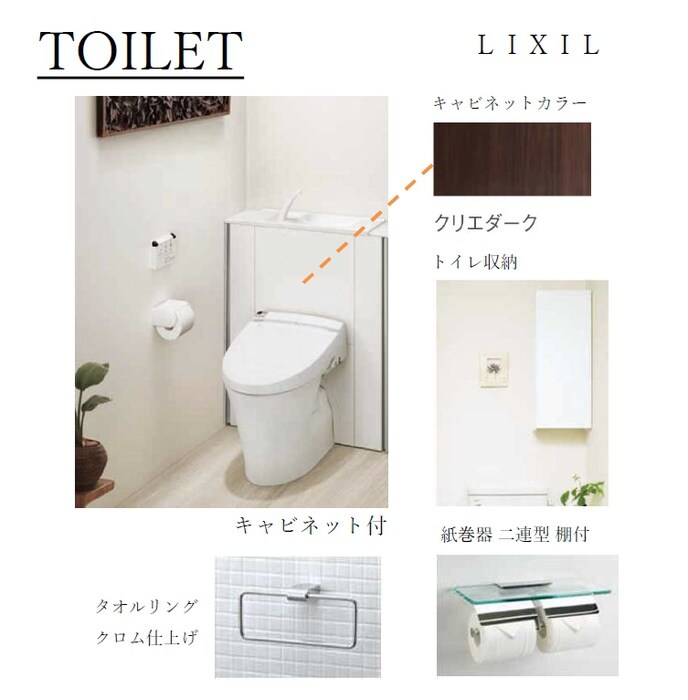 物件内観写真11　(トイレ)