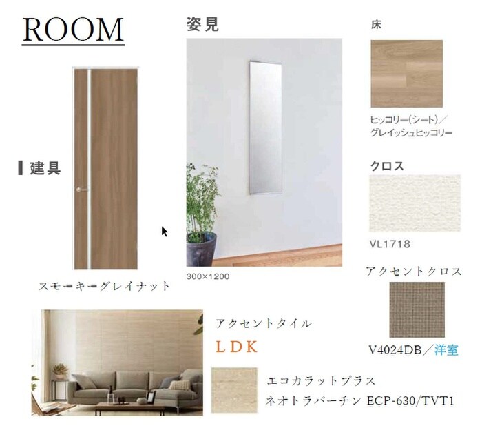 物件内観写真12　(居室)