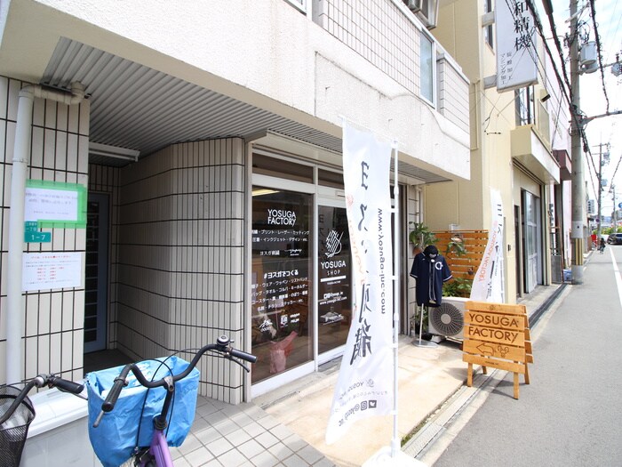 物件外観写真5　(周辺環境)