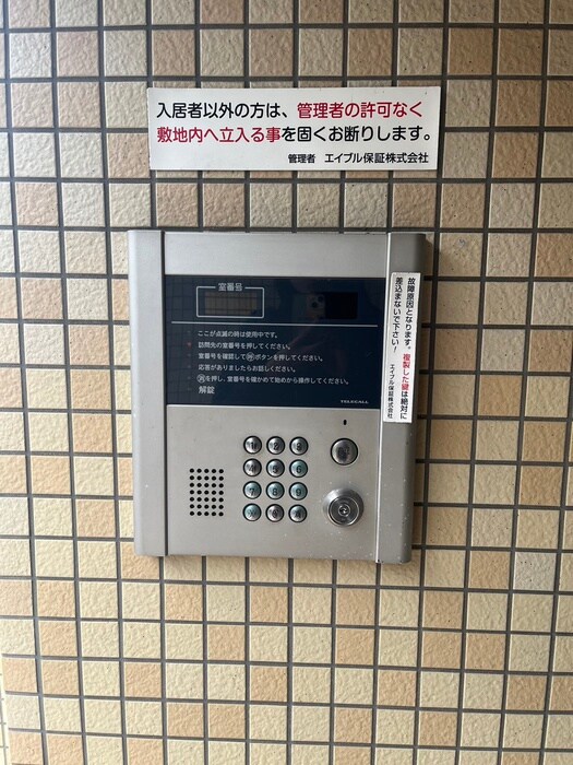 物件外観写真3　(建物設備)