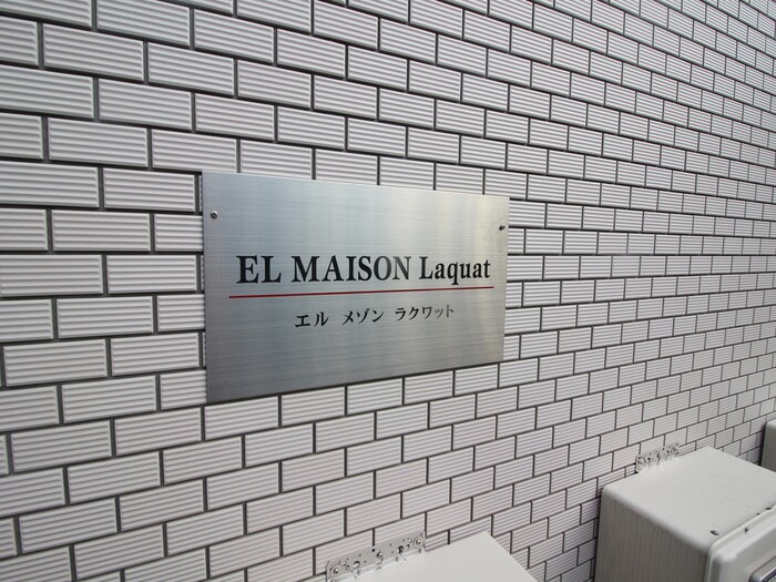 物件外観写真3　(その他)