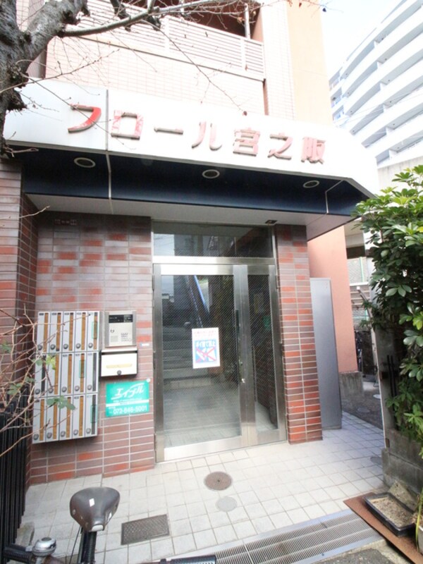 エントランス部分