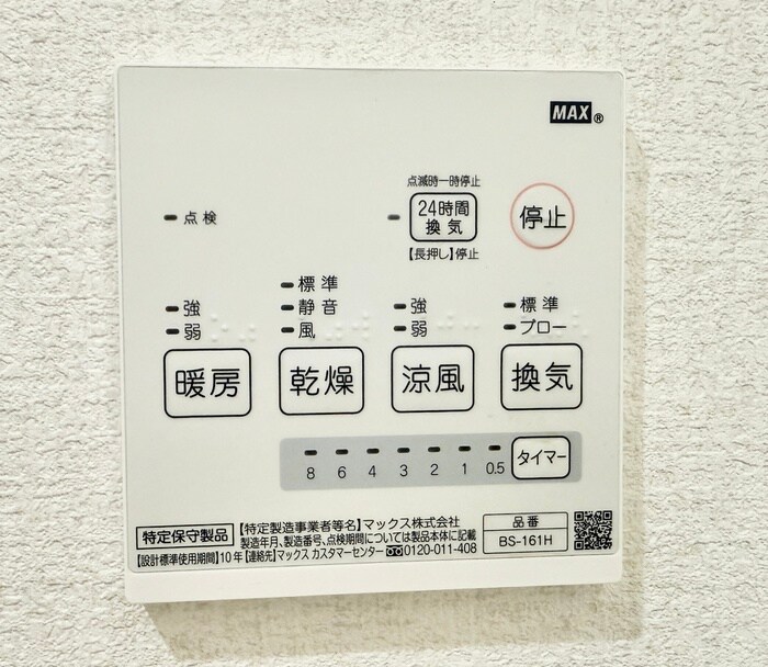 物件内観写真22　(内観写真)