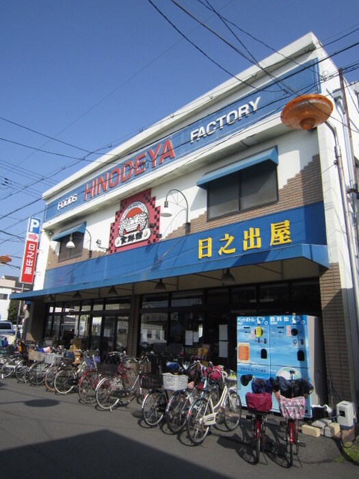日之出屋