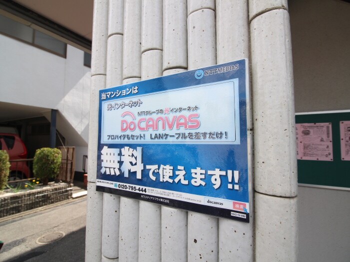 物件外観写真3　(建物設備)