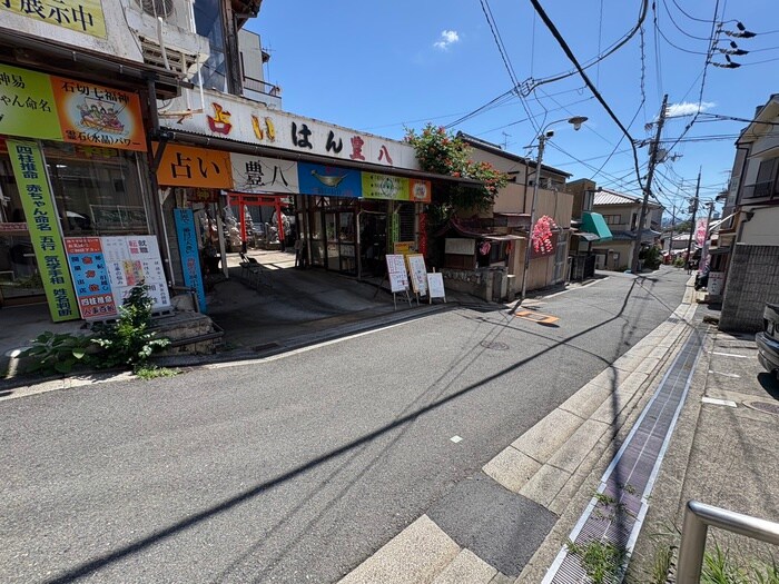 物件外観写真6　(周辺環境)