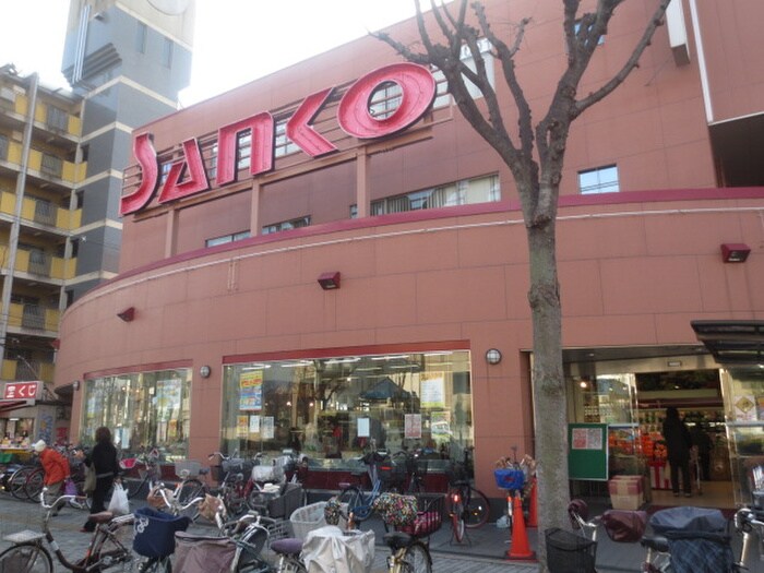 スーパーSANKO横沼店