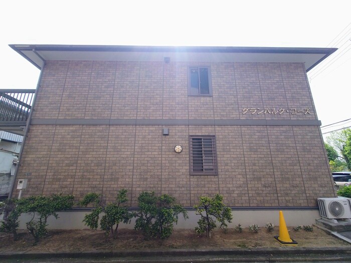 物件外観写真3　(外観写真)