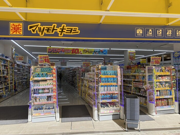 マツモトキヨシ