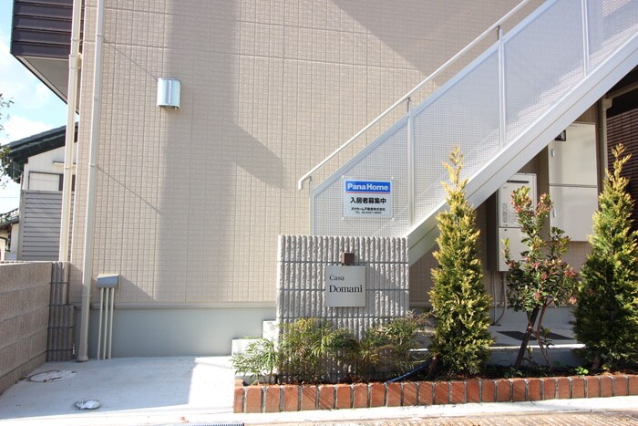 物件外観写真4　(外観写真)