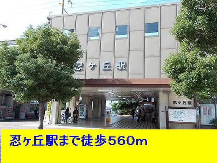 物件外観写真6　(周辺環境)