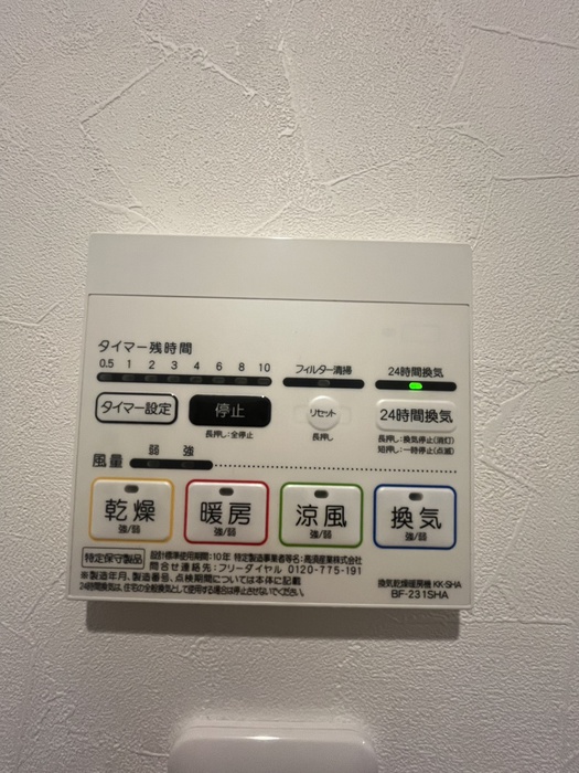内観写真